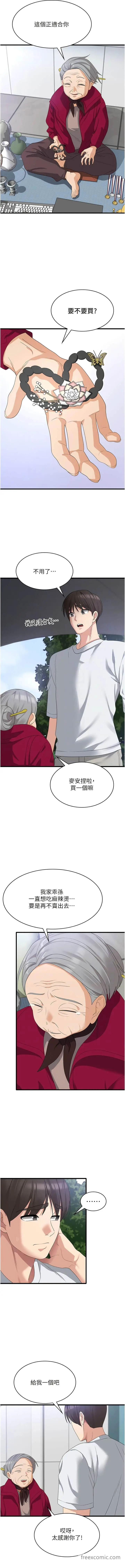 漫画《消灾解饿》第39话第2张图