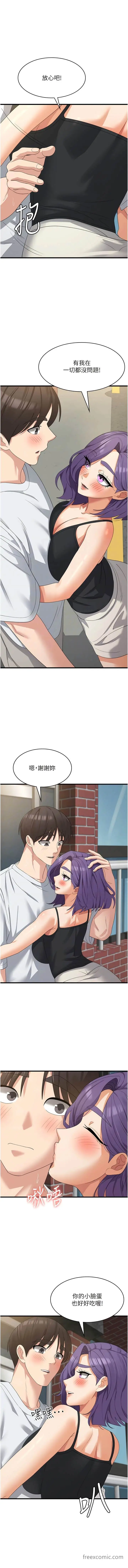 漫画《消灾解饿》第39话第6张图