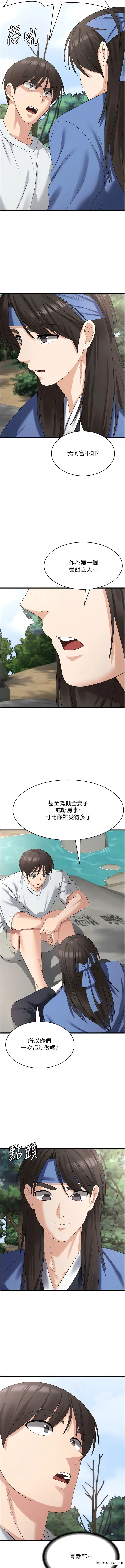 漫画《消灾解饿》第40话第2张图