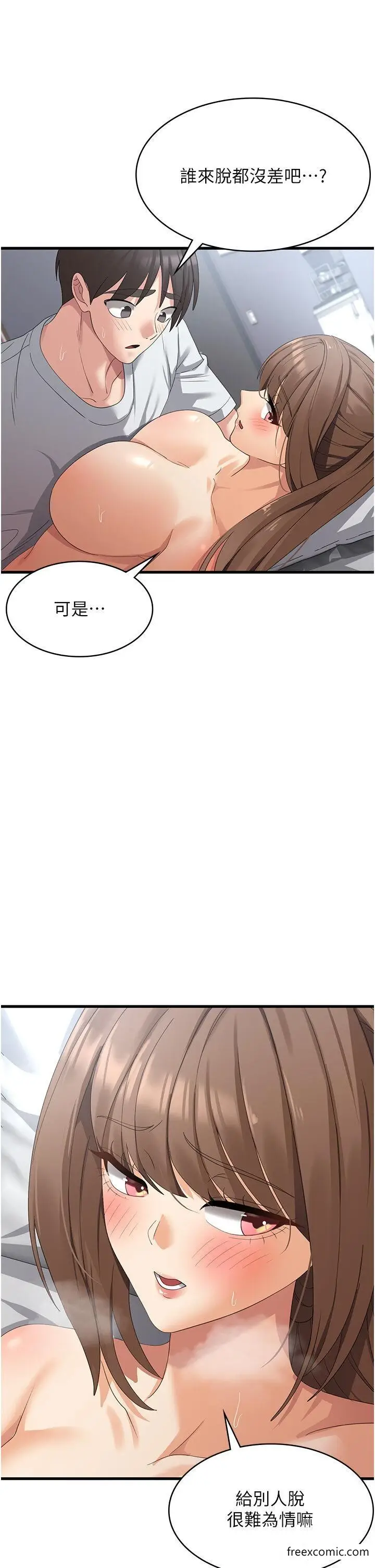 漫画《消灾解饿》第41话第12张图