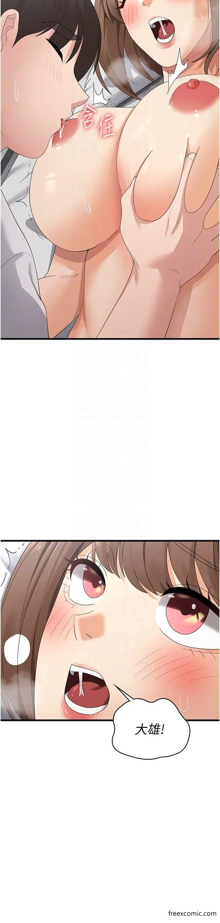 漫画《消灾解饿》第41话第14张图