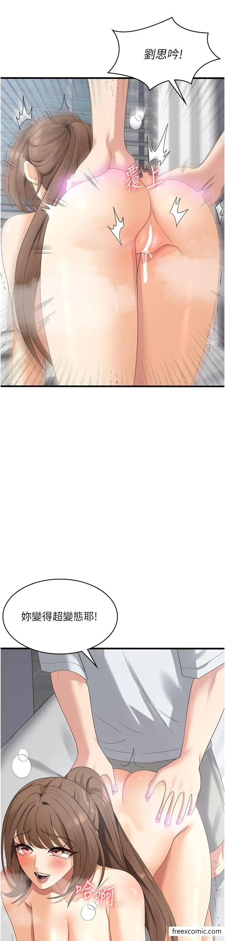漫画《消灾解饿》第41话第19张图