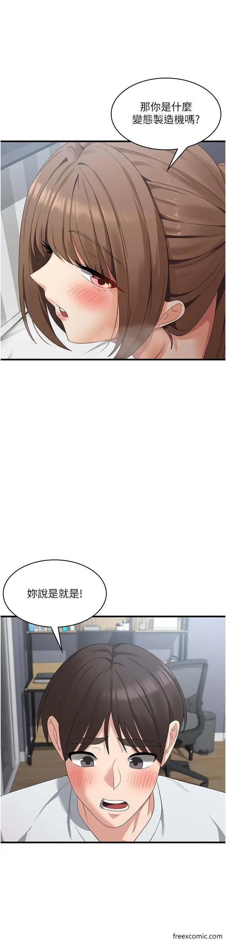 漫画《消灾解饿》第41话第21张图