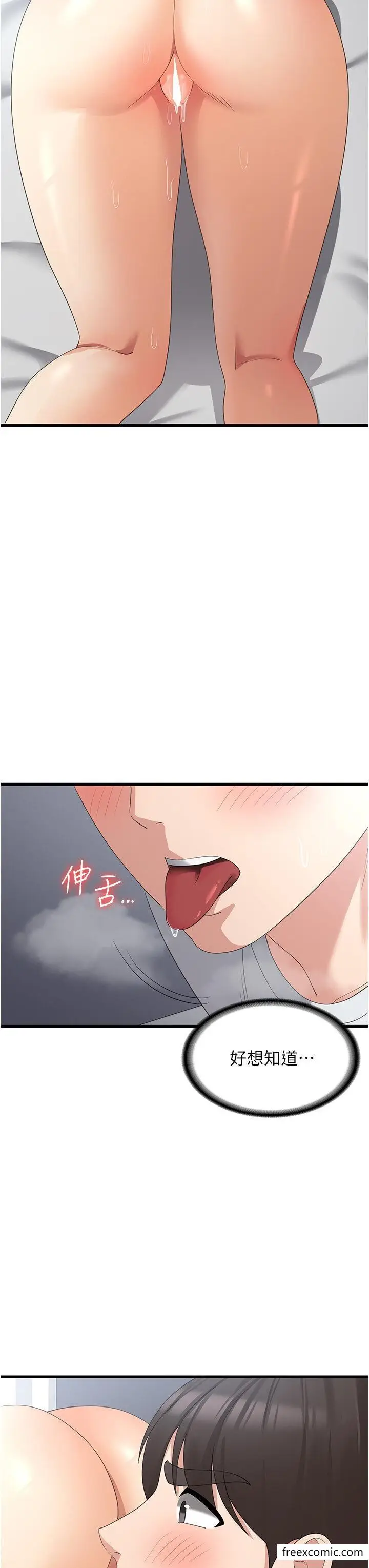 漫画《消灾解饿》第41话第23张图