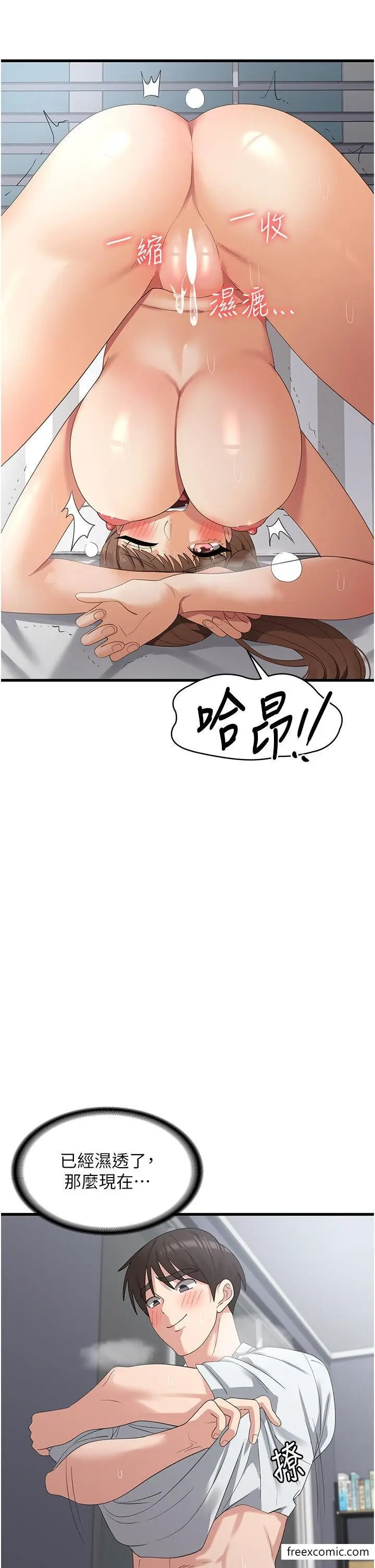 漫画《消灾解饿》第41话第29张图