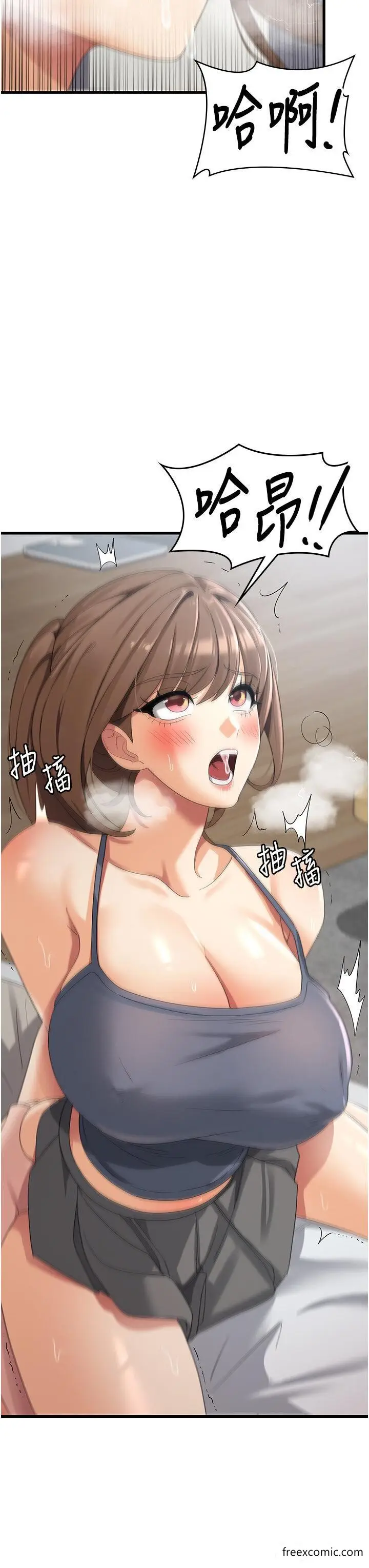 漫画《消灾解饿》第41话第3张图