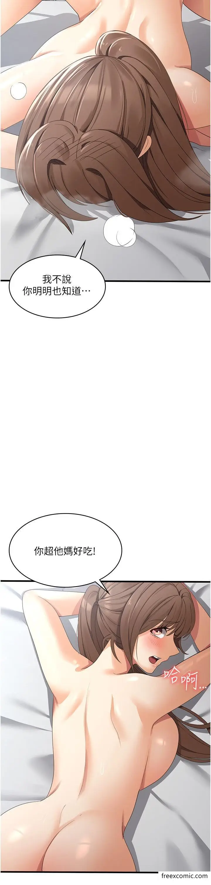 漫画《消灾解饿》第41话第42张图