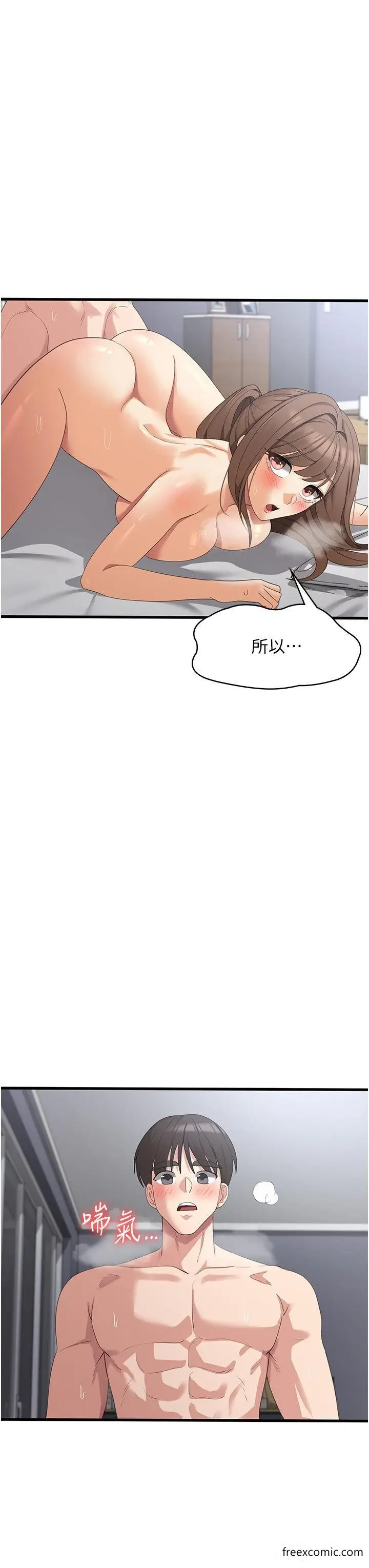 漫画《消灾解饿》第41话第43张图
