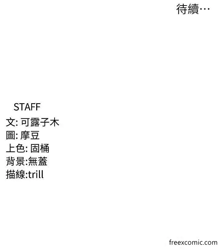 漫画《消灾解饿》第41话第45张图