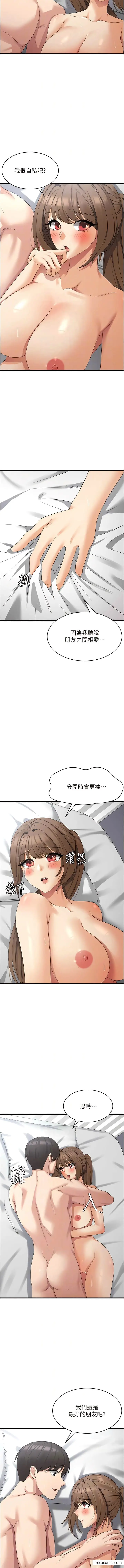 漫画《消灾解饿》第42话第8张图