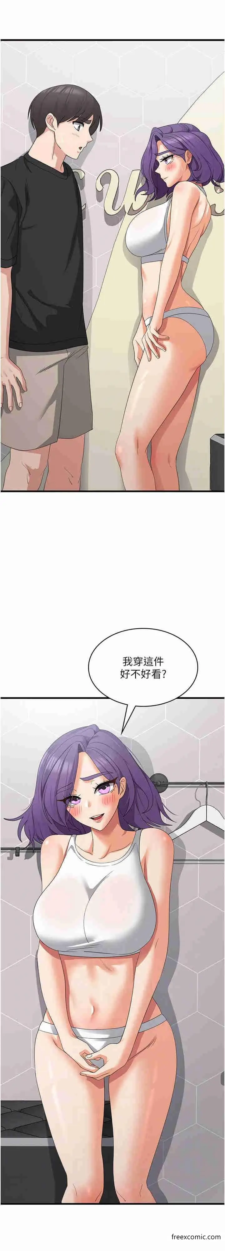 漫画《消灾解饿》第43话第10张图