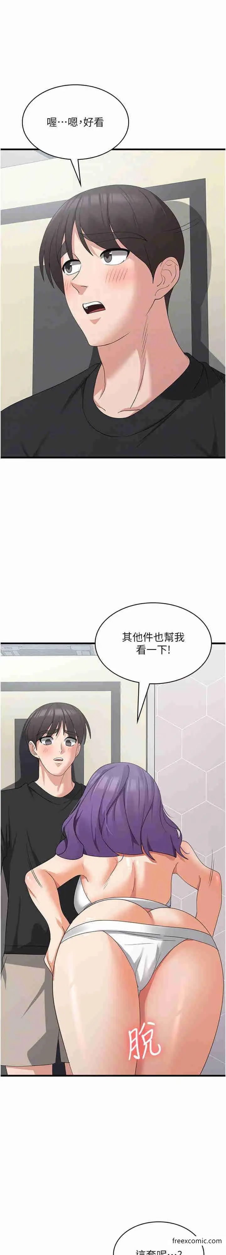 漫画《消灾解饿》第43话第11张图
