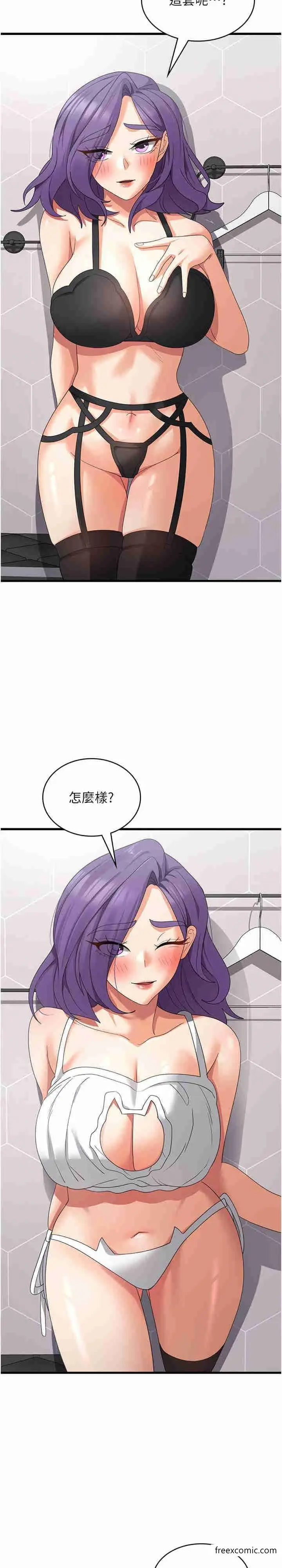 漫画《消灾解饿》第43话第12张图