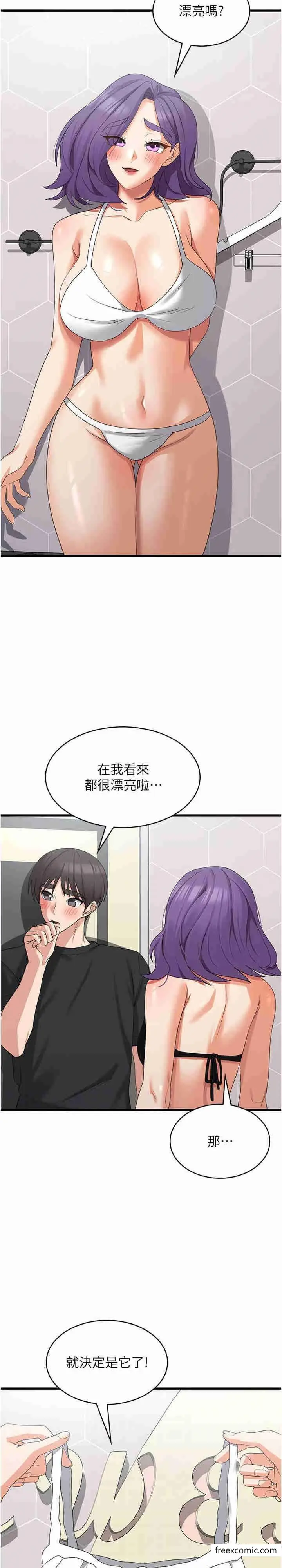 漫画《消灾解饿》第43话第13张图