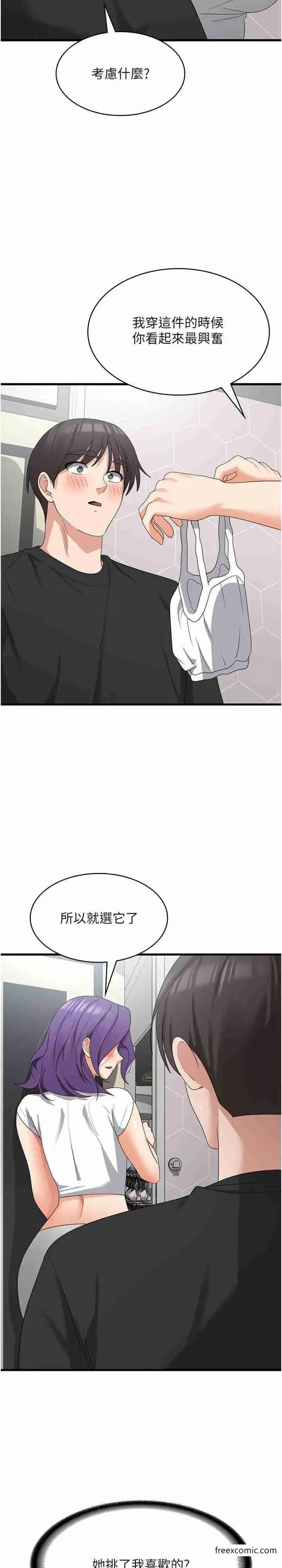 漫画《消灾解饿》第43话第15张图