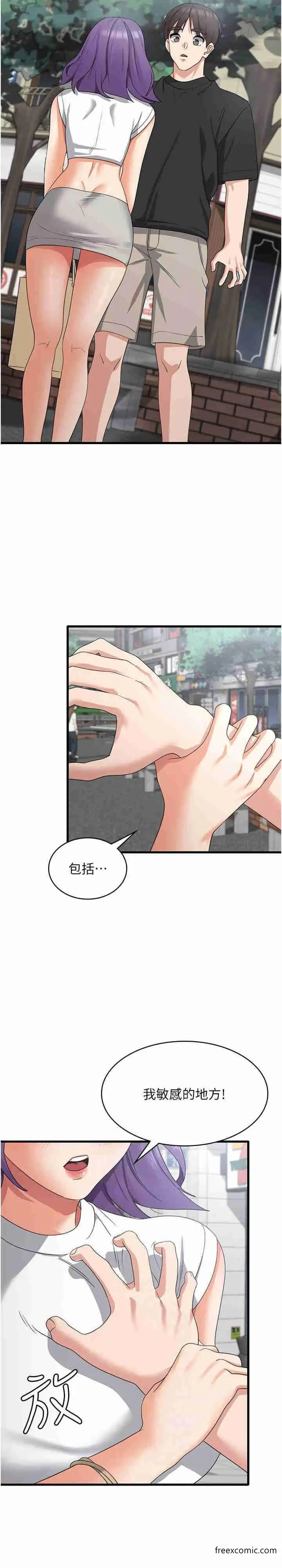 漫画《消灾解饿》第43话第19张图