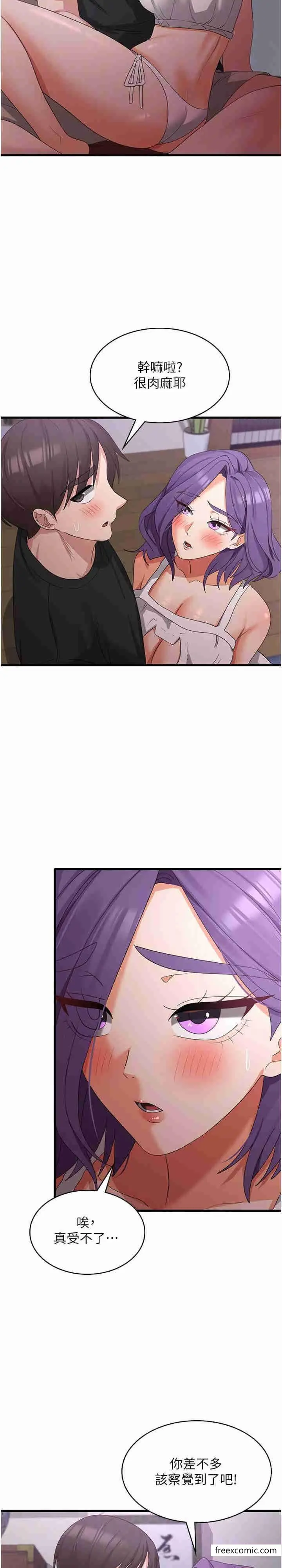 漫画《消灾解饿》第43话第25张图