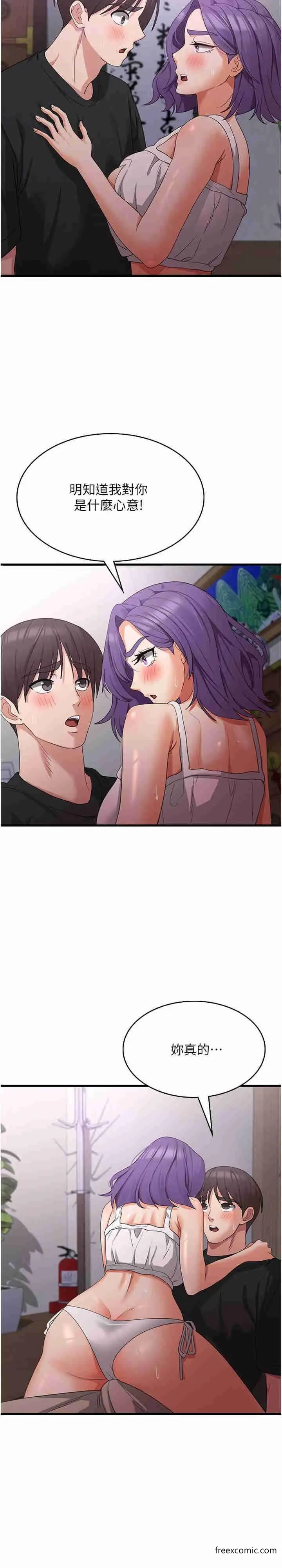 漫画《消灾解饿》第43话第26张图