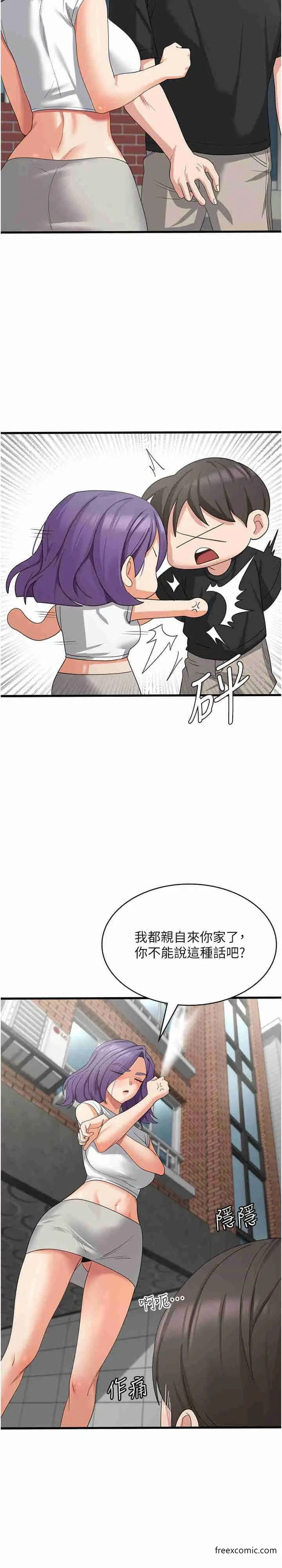 漫画《消灾解饿》第43话第3张图