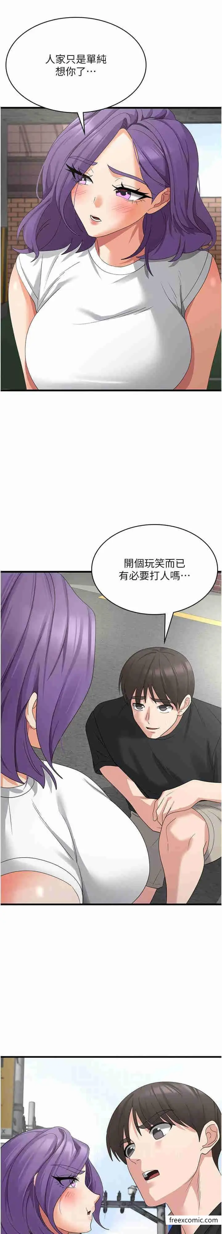 漫画《消灾解饿》第43话第4张图