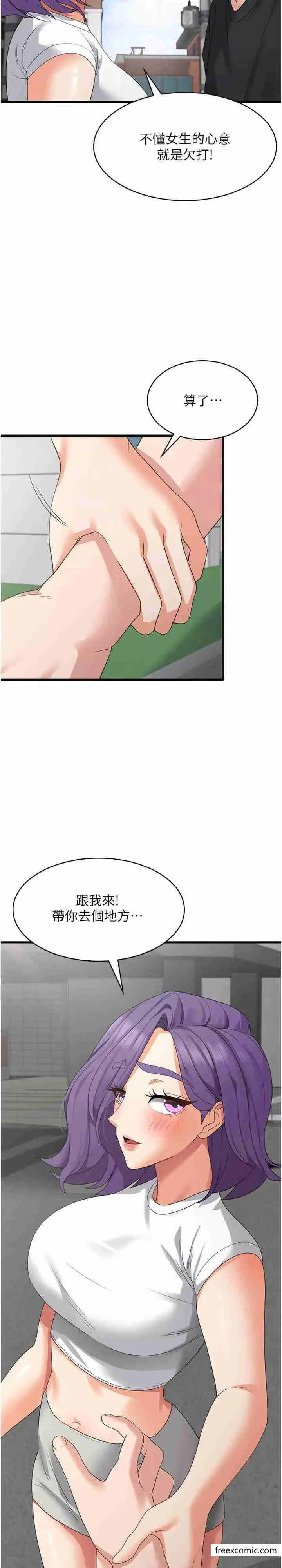 漫画《消灾解饿》第43话第5张图