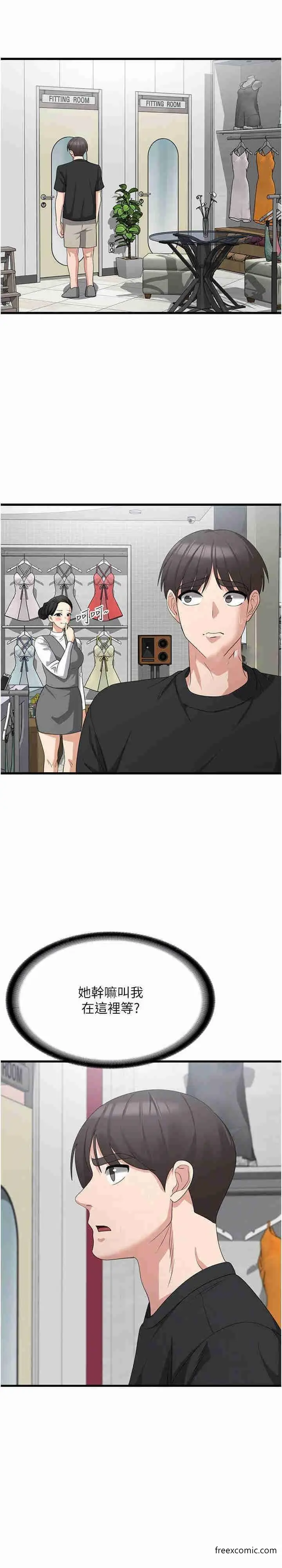 漫画《消灾解饿》第43话第7张图