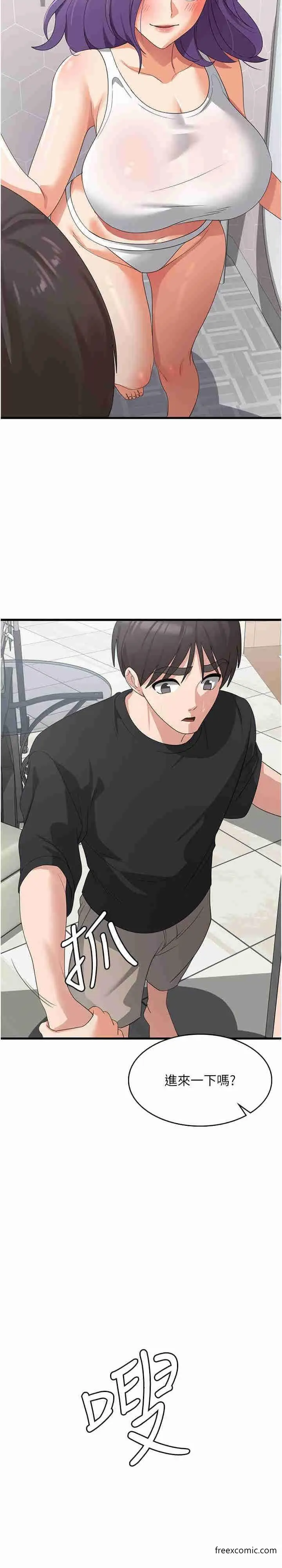 漫画《消灾解饿》第43话第9张图