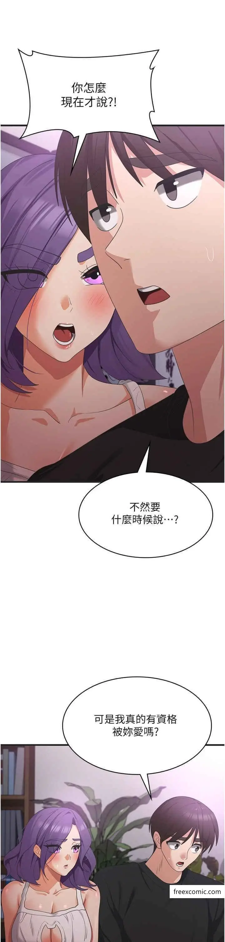 漫画《消灾解饿》第44话第10张图