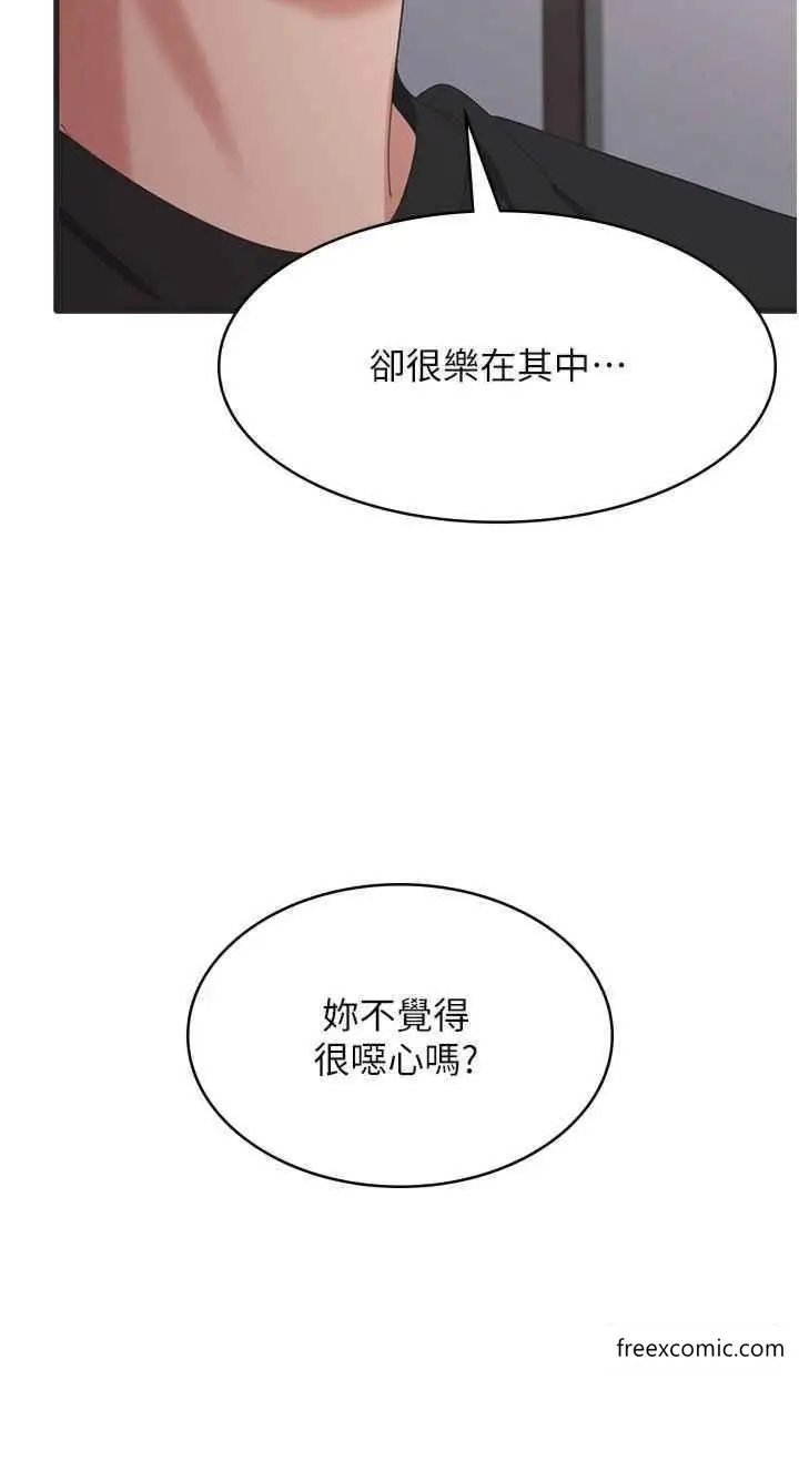 漫画《消灾解饿》第44话第12张图
