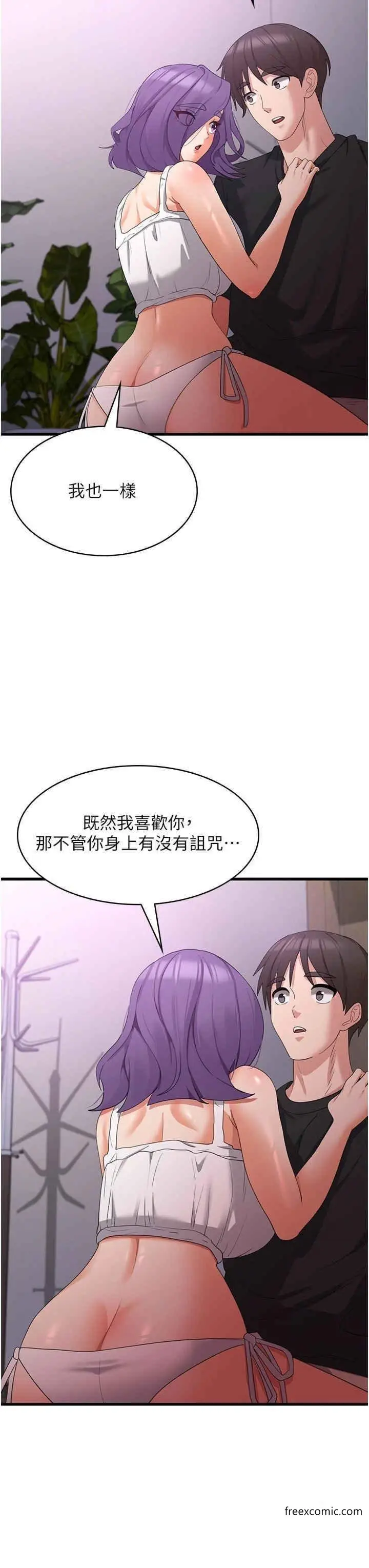 漫画《消灾解饿》第44话第15张图