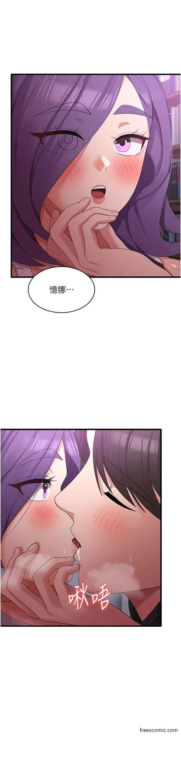 漫画《消灾解饿》第44话第18张图