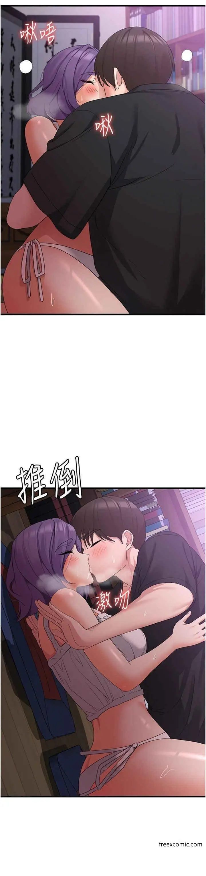 漫画《消灾解饿》第44话第19张图