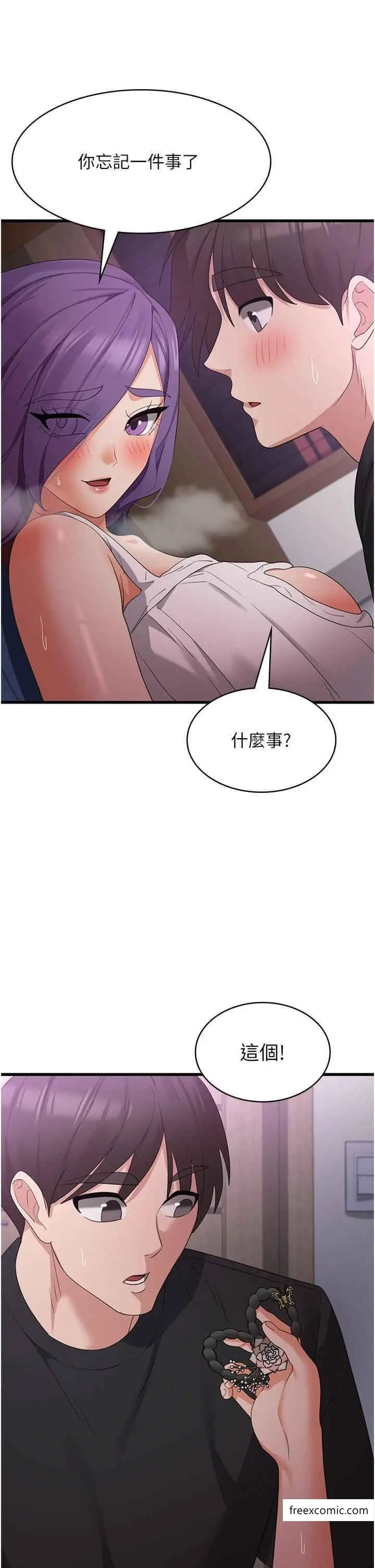 漫画《消灾解饿》第44话第22张图