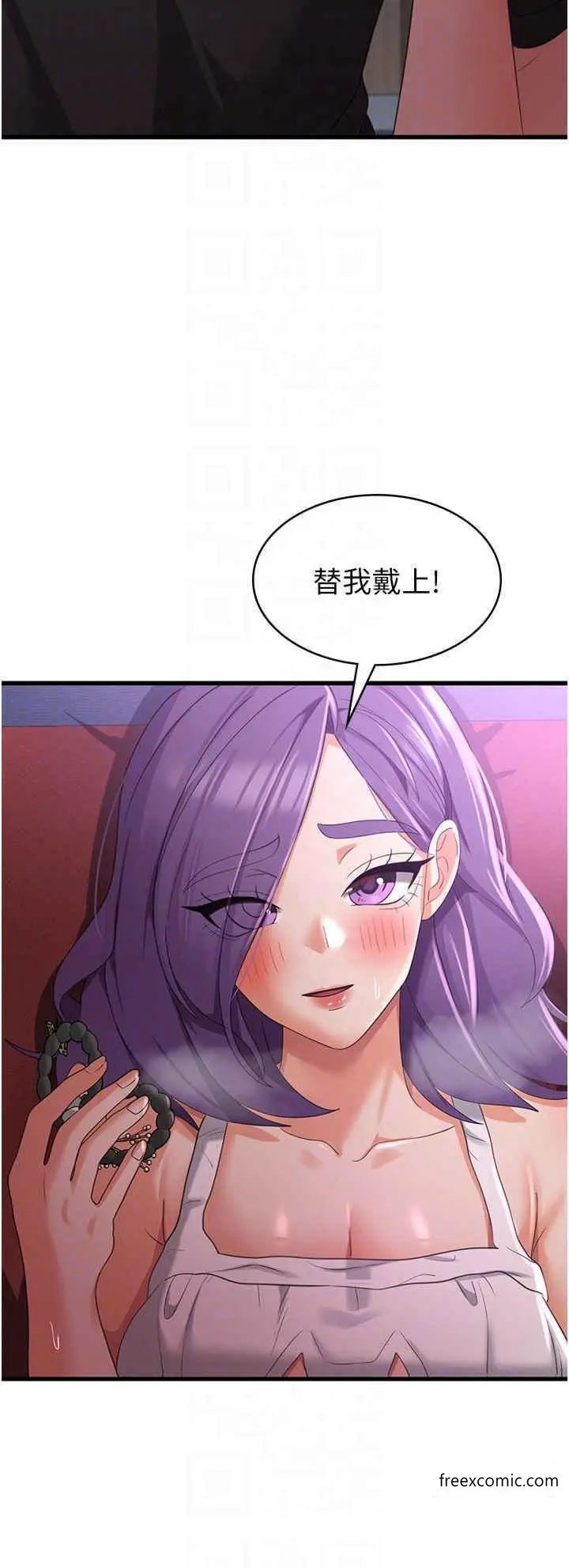 漫画《消灾解饿》第44话第23张图