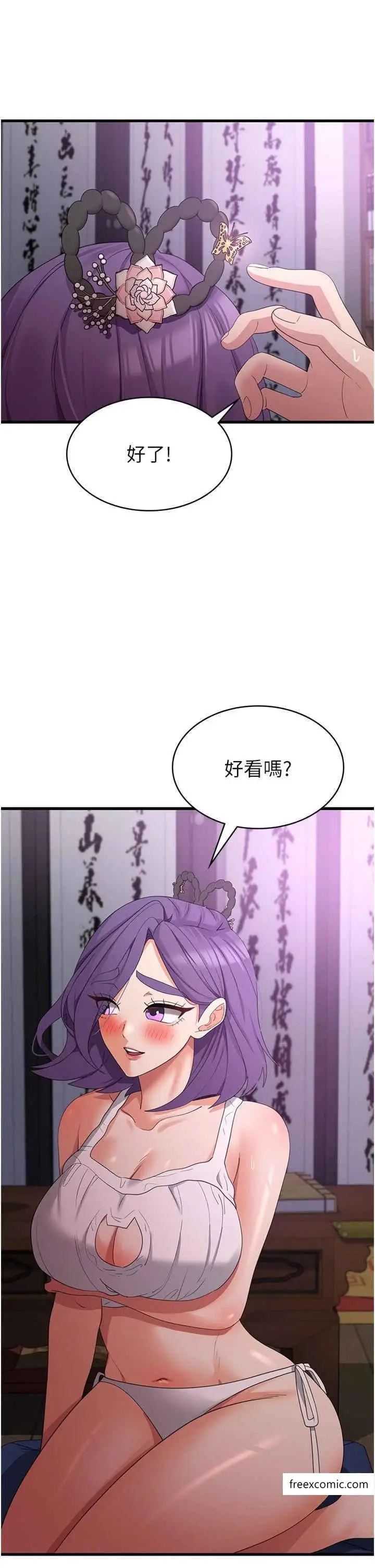 漫画《消灾解饿》第44话第24张图