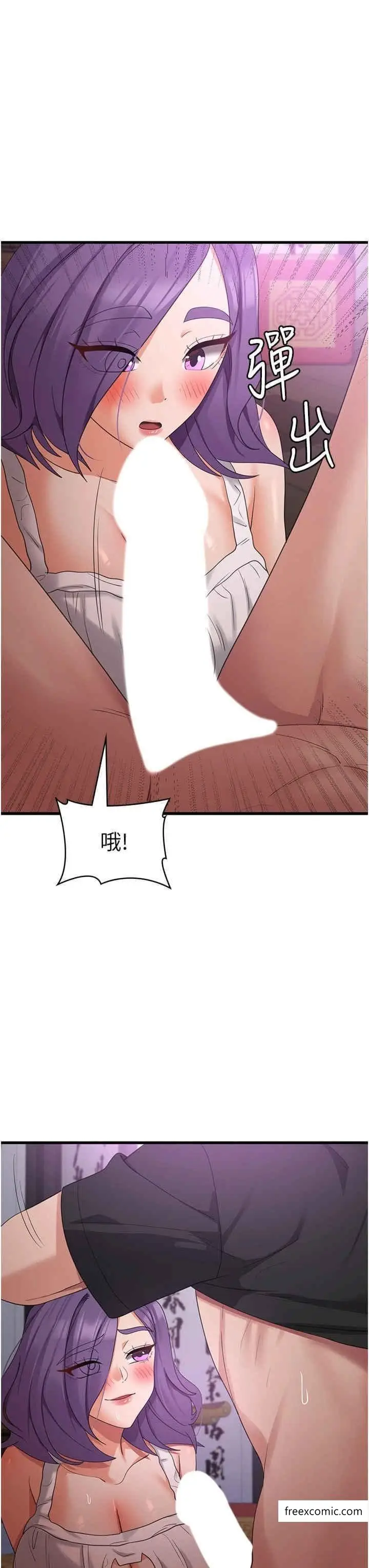 漫画《消灾解饿》第44话第26张图