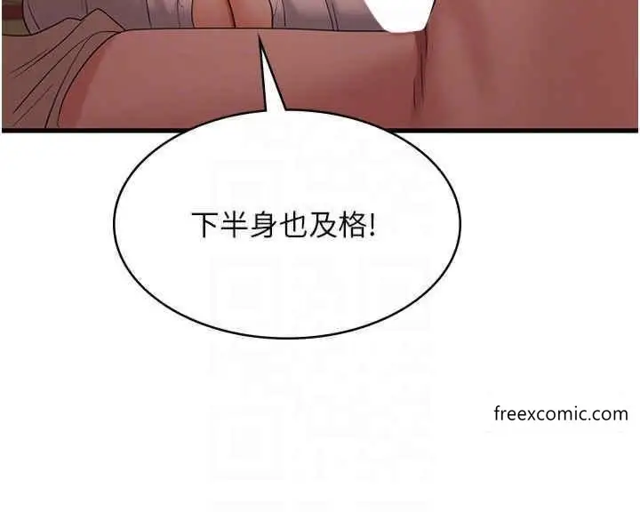 漫画《消灾解饿》第44话第27张图
