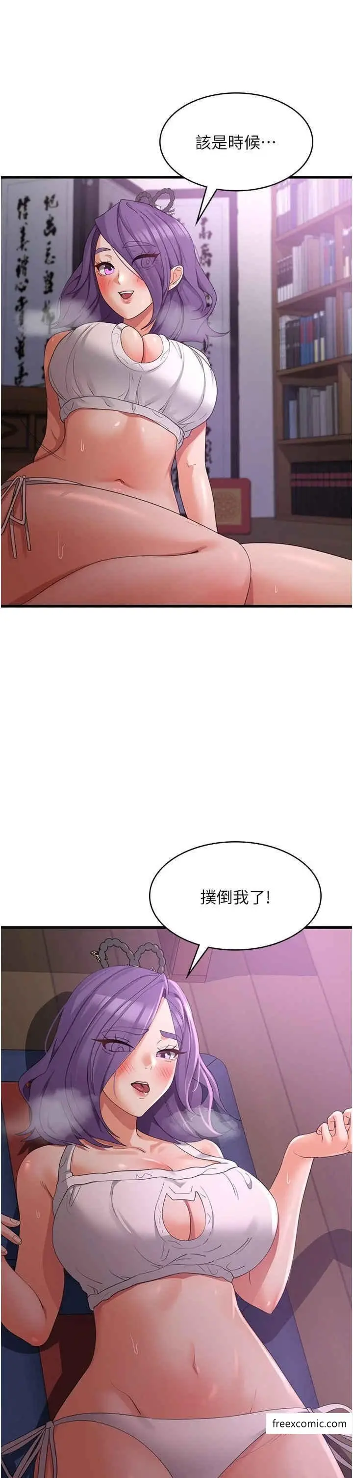 漫画《消灾解饿》第44话第28张图