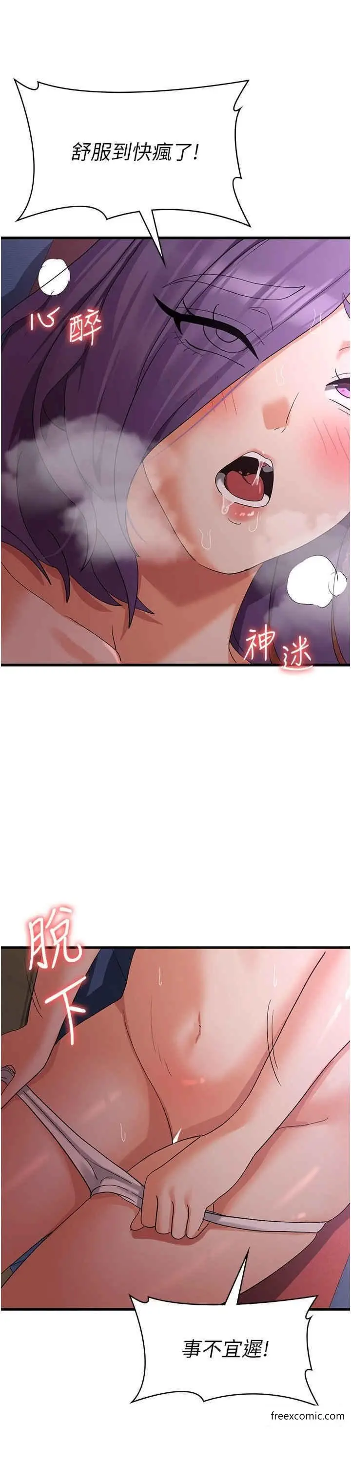 漫画《消灾解饿》第44话第36张图