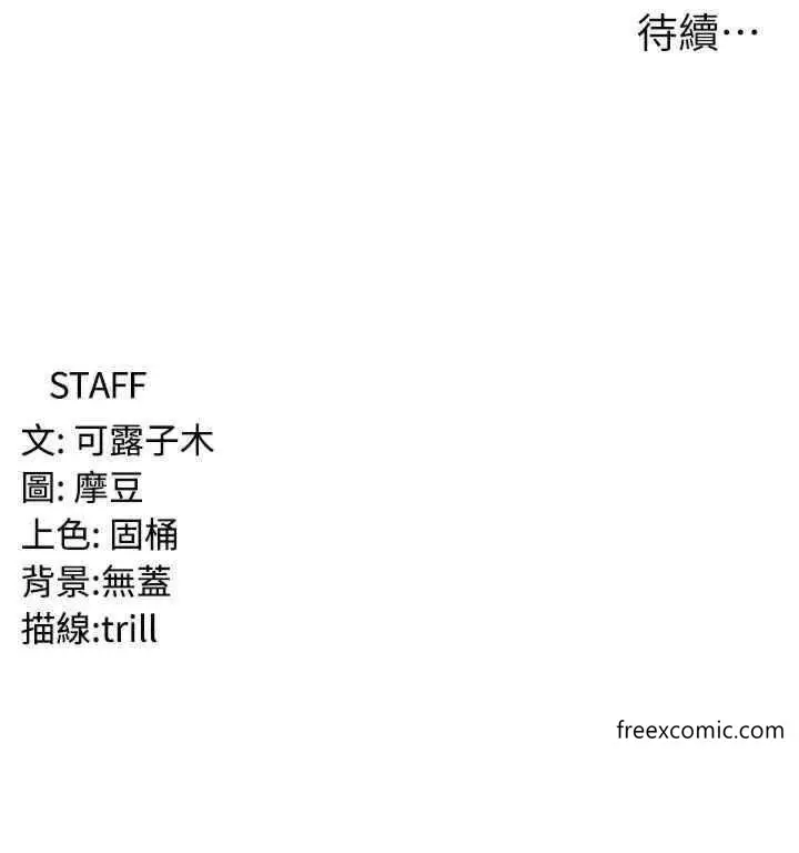 漫画《消灾解饿》第44话第39张图