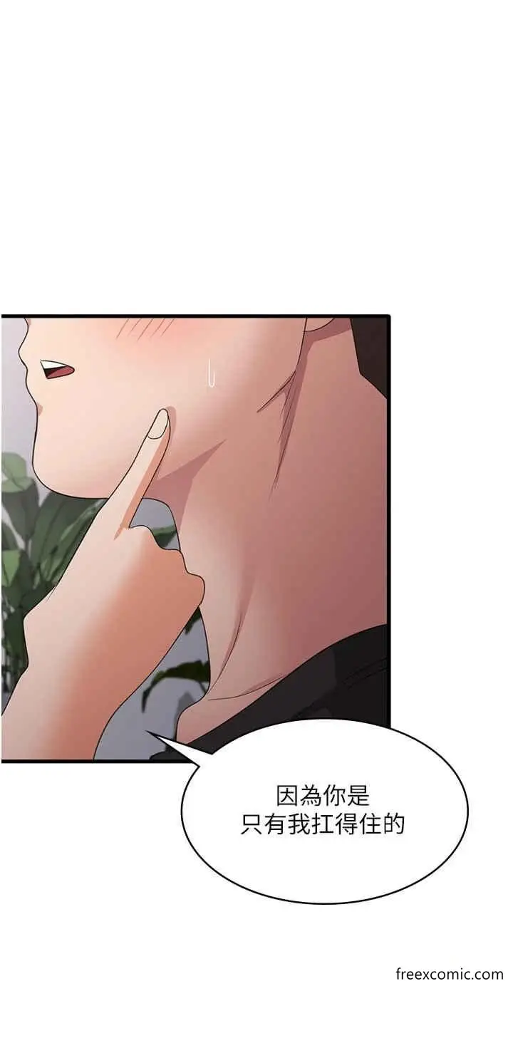 漫画《消灾解饿》第44话第4张图