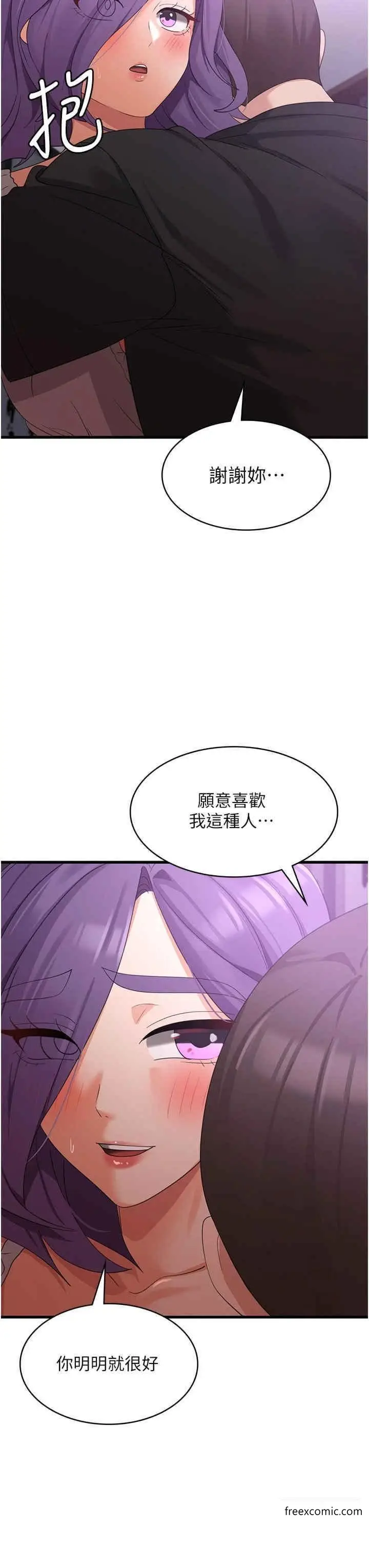 漫画《消灾解饿》第44话第7张图