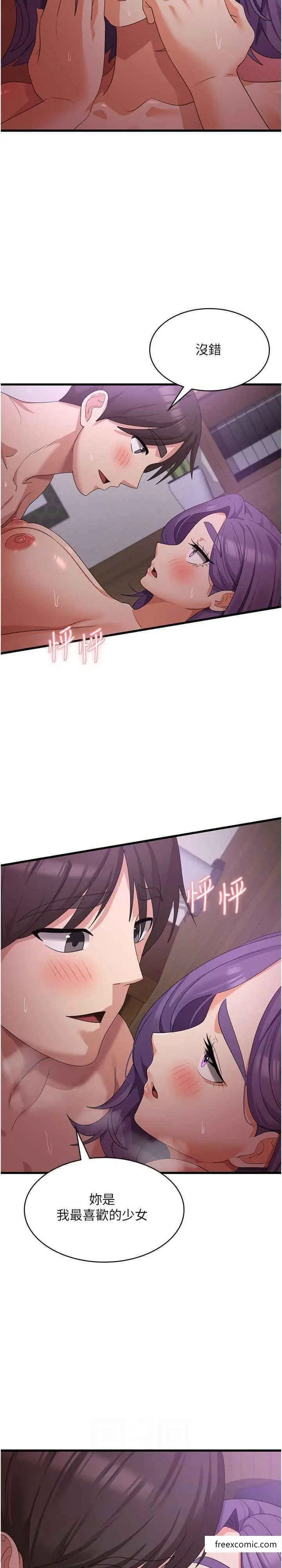 漫画《消灾解饿》第45话第10张图