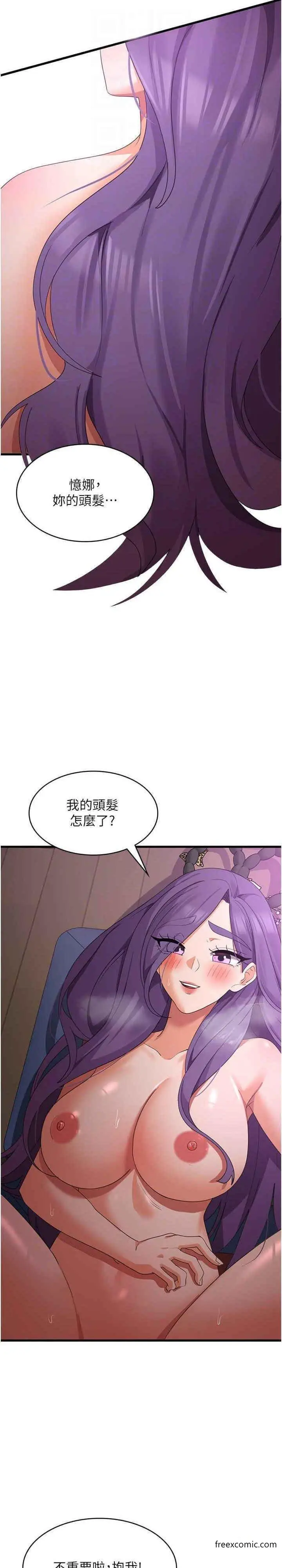 漫画《消灾解饿》第45话第14张图