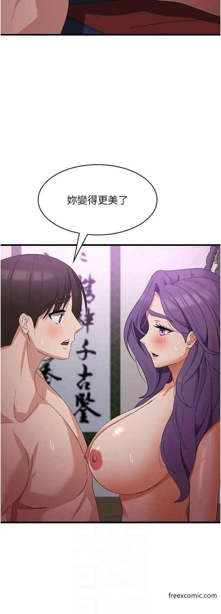 漫画《消灾解饿》第45话第16张图