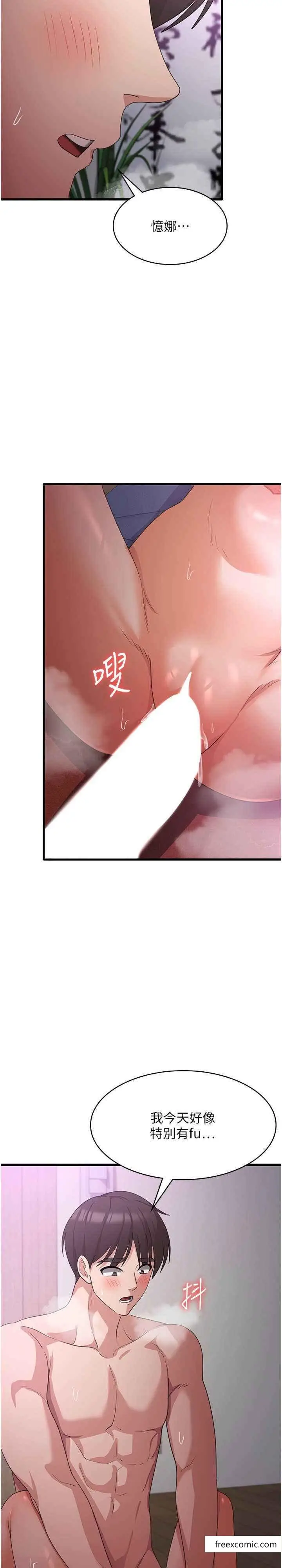 漫画《消灾解饿》第45话第2张图