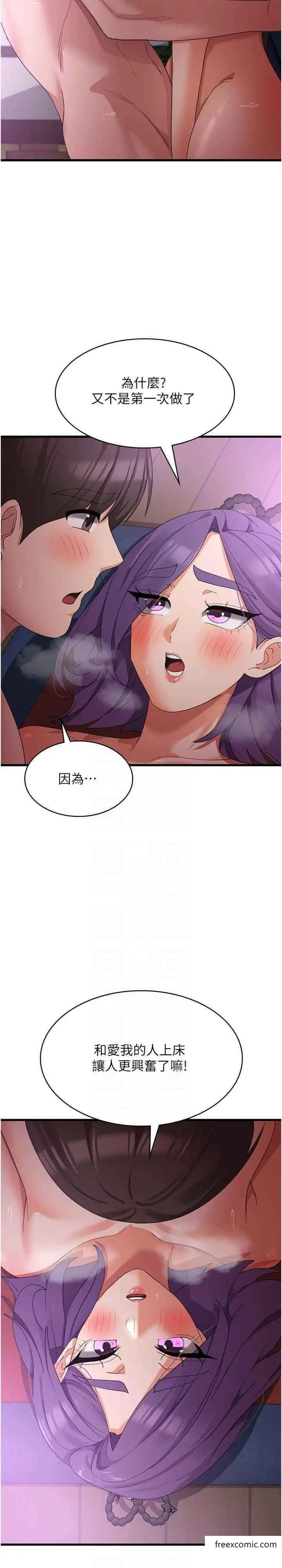 漫画《消灾解饿》第45话第7张图