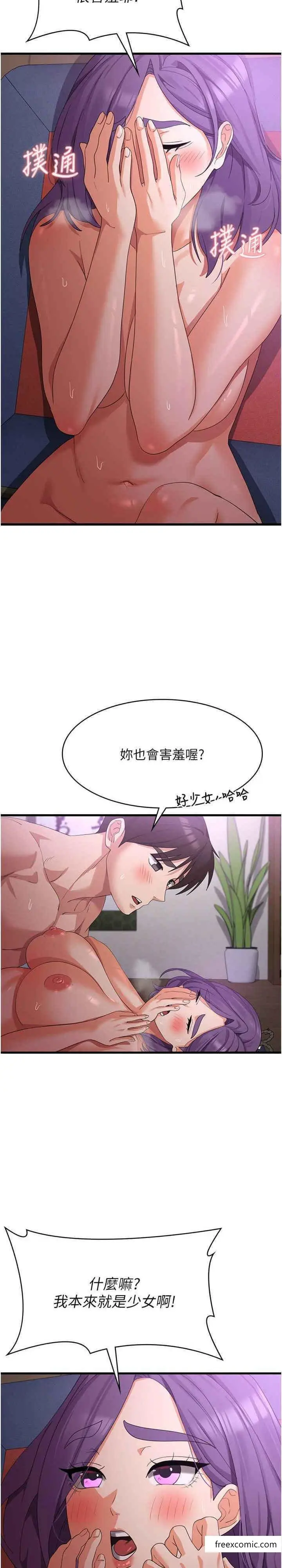 漫画《消灾解饿》第45话第9张图
