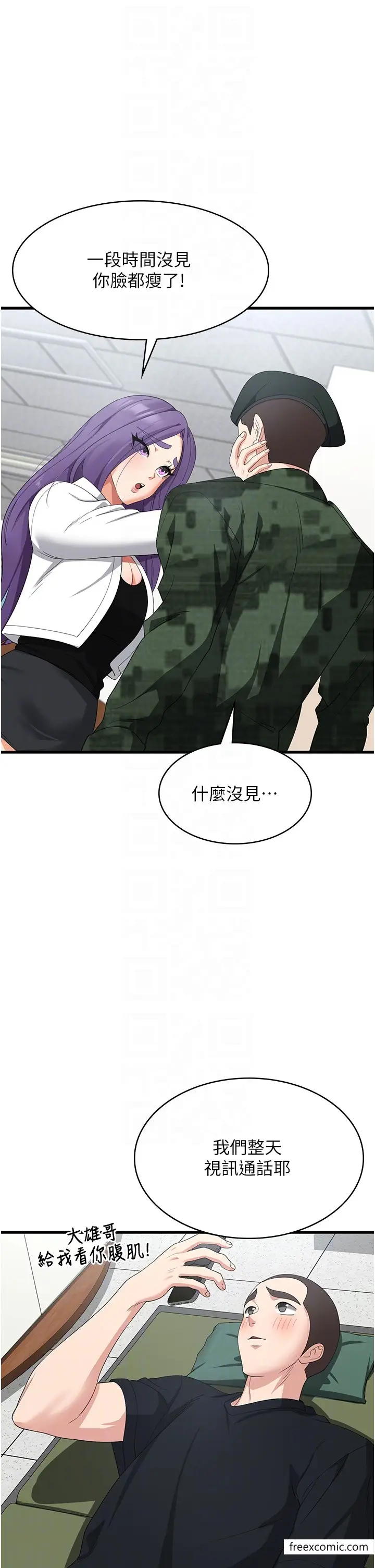 漫画《消灾解饿》最终话第10张图