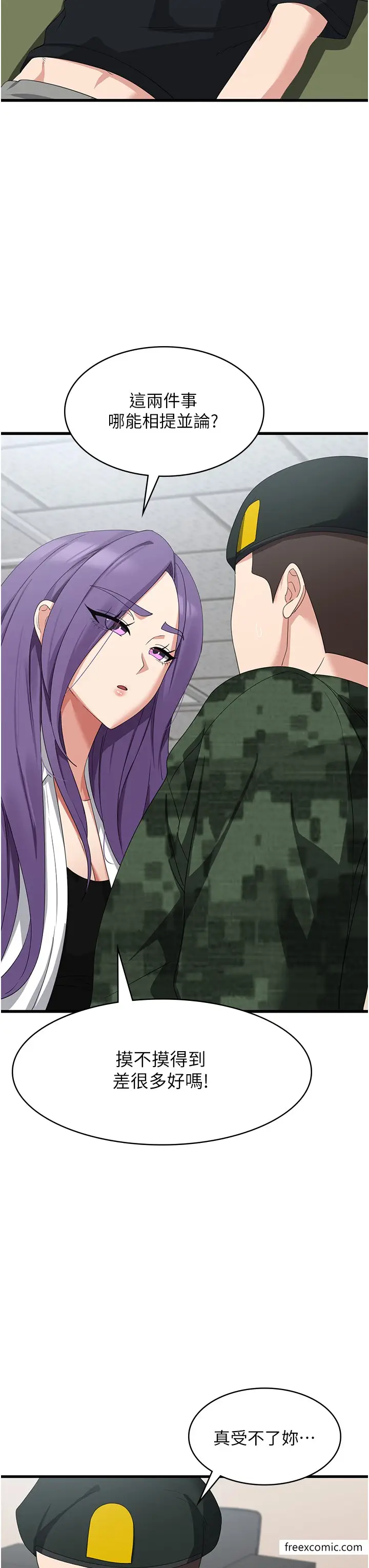 漫画《消灾解饿》最终话第11张图